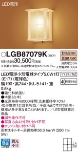 パナソニック　LGB87079K　ブラケット ランプ同梱 和風 LED(電球色) 壁直付型 白木