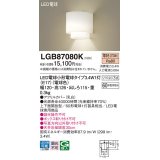 パナソニック　LGB87080K　ブラケット 壁直付型 LED(電球色) 60形電球1灯器具相当・上下面開放型