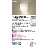 パナソニック LGB87080Z ブラケット LED(電球色) 壁直付型 上下面開放型 LED電球交換型