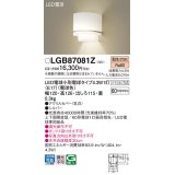 パナソニック LGB87081Z ブラケット LED(電球色) 壁直付型 上下面開放型 LED電球交換型 シルバー