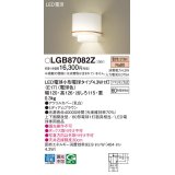 パナソニック LGB87082Z ブラケット LED(電球色) 壁直付型 上下面開放型 LED電球交換型 ミディアムブラウン