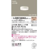 パナソニック　LGBC58062LE1　トイレ灯 天井直付型LED(電球色) 60形電球1灯器具相当 拡散 FreePa ON/OFF型 明るさセンサ付