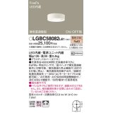 パナソニック　LGBC58082LE1　トイレ灯 天井直付型LED(電球色) 拡散 FreePa換気扇連動型 ON/OFF型 明るさセンサ付