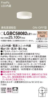 パナソニック　LGBC58082LE1　トイレ灯 天井直付型LED(電球色) 拡散 FreePa換気扇連動型 ON/OFF型 明るさセンサ付