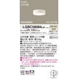 パナソニック　LGBC58084LE1　トイレ灯 天井直付型LED(温白色) 拡散 FreePa換気扇連動型 ON/OFF型 明るさセンサ付