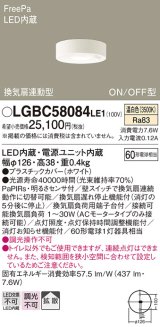 パナソニック　LGBC58084LE1　トイレ灯 天井直付型LED(温白色) 拡散 FreePa換気扇連動型 ON/OFF型 明るさセンサ付