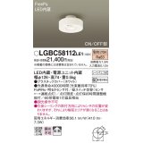 パナソニック　LGBC58112LE1　小型シーリングライト 天井直付型 LED(電球色) 拡散 FreePa ON/OFF型 明るさセンサ付 ホワイト