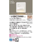 パナソニック　LGBC70069　フットライト 壁埋込型 LED(電球色) 埋込ボックス取付 FreePa・ON/OFF型・明るさセンサ付  ランプ同梱包