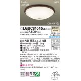 パナソニック LGBC81045LE1 シーリングライト LED(温白色) 小型 拡散タイプ カチットF FreePa ON/OFF型 明るさセンサ付 木製