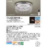 パナソニック　LGC30118　シーリングライト 8畳 リモコン調光 リモコン調色 LED(昼光色〜電球色) 天井直付型 Uライト方式 シャンデリング 受注品 [§] [♭]