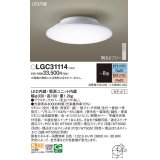 パナソニック　LGC31114　シーリングライト 8畳 調光 調色 リモコン付 LED(昼光色〜電球色) カチットT 天井直付型