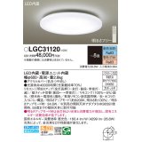 パナソニック　LGC31120　シーリングライト 天井直付型 LED(昼光色〜電球色) リモコン調光・調色 カチットF 〜8畳 [♭]