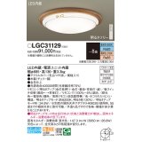 パナソニック　LGC31129　シーリングライト 天井直付型 LED(昼光色〜電球色) リモコン調光・調色 カチットF 〜8畳 チェリー [♭]