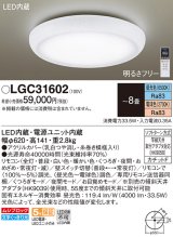 パナソニック　LGC31602　シーリングライト 天井直付型 LED(昼光色〜電球色) リモコン調光・調色 カチットF 〜8畳 糸巻き模様入り [♭]