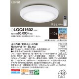 パナソニック　LGC41602　シーリングライト 天井直付型 LED(昼光色〜電球色) リモコン調光・調色 カチットF 〜10畳 糸巻き模様入り [♭]