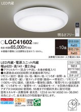 パナソニック　LGC41602　シーリングライト 天井直付型 LED(昼光色〜電球色) リモコン調光・調色 カチットF 〜10畳 糸巻き模様入り [♭]