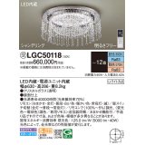 パナソニック　LGC50118　シーリングライト 12畳 リモコン調光 リモコン調色 LED(昼光色〜電球色) 天井直付型 Uライト方式 シャンデリング 受注品 [§] [♭]