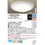 パナソニック　LGC51132　シーリングライト 天井直付型 LED(昼光色〜電球色) リモコン調光・調色 カチットF 〜12畳 模様入り [♭]