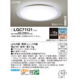 パナソニック　LGC71121　シーリングライト 天井直付型 LED(昼光色〜電球色) リモコン調光・調色 カチットF 〜18畳 透明つや消し枠 [♭]