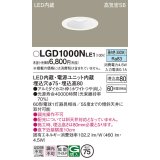 パナソニック　LGD1000NLE1　ダウンライト 天井埋込型 LED(昼白色) 高気密SB形 拡散マイルド配光 埋込穴φ75 ホワイト