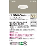 パナソニック　LGD1000VLE1　ダウンライト 天井埋込型 LED(温白色) 高気密SB形 拡散マイルド配光 埋込穴φ75 ホワイト