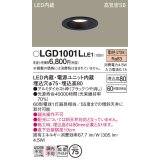 パナソニック　LGD1001LLE1　ダウンライト 天井埋込型 LED(電球色) 高気密SB形 拡散マイルド配光 埋込穴φ75 ブラック