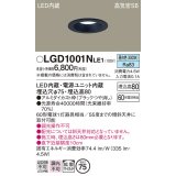 パナソニック　LGD1001NLE1　ダウンライト 天井埋込型 LED(昼白色) 高気密SB形 拡散マイルド配光 埋込穴φ75 ブラック