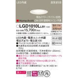 パナソニック　LGD1010LLB1　ダウンライト 天井埋込型 LED(電球色) 美ルック 高気密SB形 拡散マイルド配光 調光(ライコン別売) 埋込穴φ75 ホワイト