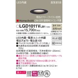 パナソニック　LGD1011VLB1　ダウンライト 天井埋込型 LED(温白色) 美ルック 高気密SB形 拡散マイルド配光 調光(ライコン別売) 埋込穴φ75 ブラック