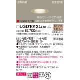 パナソニック　LGD1012LLB1　ダウンライト 天井埋込型 LED(電球色) 美ルック 高気密SB形 拡散マイルド配光 調光(ライコン別売) 埋込穴φ75 プラチナメタリック