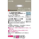 パナソニック　LGD1012NLB1　ダウンライト 天井埋込型 LED(昼白色) 美ルック 高気密SB形 拡散マイルド配光 調光(ライコン別売) 埋込穴φ75 プラチナメタリック