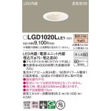 パナソニック　LGD1020LLE1　ダウンライト 天井埋込型 LED(電球色) 高気密SB形 集光24度 埋込穴φ75 ホワイト