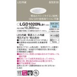 パナソニック　LGD1020NLB1　ダウンライト 天井埋込型 LED(昼白色) 高気密SB形 集光24度 調光(ライコン別売) 埋込穴φ75 ホワイト