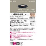 パナソニック　LGD1021LLB1　ダウンライト 天井埋込型 LED(電球色) 高気密SB形 集光24度 調光(ライコン別売) 埋込穴φ75 ブラック