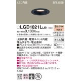 パナソニック　LGD1021LLE1　ダウンライト 天井埋込型 LED(電球色) 高気密SB形 集光24度 埋込穴φ75 ブラック