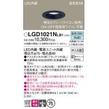 パナソニック　LGD1021NLB1　ダウンライト 天井埋込型 LED(昼白色) 高気密SB形 集光24度 調光(ライコン別売) 埋込穴φ75 ブラック