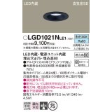 パナソニック　LGD1021NLE1　ダウンライト 天井埋込型 LED(昼白色) 高気密SB形 集光24度 埋込穴φ75 ブラック