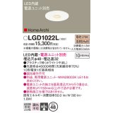 パナソニック　LGD1022L　ニッチライト ダウンライト 天井埋込型　LED（電球色）　集光タイプ　φ48　HomeArchi（ホームアーキ）電源ユニット別売 ホワイト