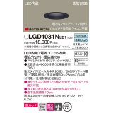 パナソニック　LGD1031NLB1　ダウンライト 天井埋込型 LED(昼白色) 美ルック 高気密SB形 集光20度 中角 調光(ライコン別売) 埋込穴φ75 ブラック