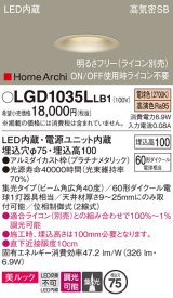 パナソニック　LGD1035LLB1　ダウンライト 天井埋込型 LED(電球色) 美ルック 高気密SB形 集光40度 広角 調光(ライコン別売) 埋込穴φ75 プラチナメタリック