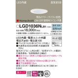 パナソニック　LGD1036NLB1　ダウンライト 天井埋込型 LED(昼白色) 美ルック 高気密SB形 集光34度 調光(ライコン別売) 埋込穴φ65 ホワイト