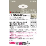 パナソニック　LGD1038VLB1　ピンホールダウンライト 天井埋込型 LED(温白色) 美ルック 高気密SB形 集光34度 調光(ライコン別売) 埋込穴φ65 ホワイト