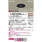 パナソニック　LGD1039LLB1　ピンホールダウンライト 天井埋込型 LED(電球色) 美ルック 高気密SB形 集光34度 調光(ライコン別売) 埋込穴φ65 ブラック