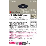 パナソニック　LGD1039VLB1　ピンホールダウンライト 天井埋込型 LED(温白色) 美ルック 高気密SB形 集光34度 調光(ライコン別売) 埋込穴φ65 ブラック