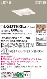 パナソニック　LGD1103LLE1　ダウンライト 天井埋込型 LED(電球色) 高気密SB形 拡散マイルド配光 埋込穴□100 ホワイト