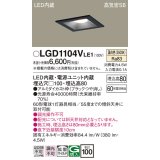 パナソニック　LGD1104VLE1　ダウンライト 天井埋込型 LED(温白色) 高気密SB形 拡散マイルド配光 埋込穴□100 ブラック