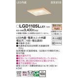 パナソニック　LGD1105LLE1　ダウンライト 天井埋込型 LED(電球色) 高気密SB形 拡散マイルド配光 埋込穴□100 白木枠