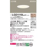 パナソニック　LGD1110LLE1　ダウンライト 天井埋込型 LED一体型(電球色) 美ルック 高気密SB形 拡散マイルド配光 埋込穴φ100 ホワイト