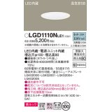 パナソニック　LGD1110NLE1　ダウンライト 天井埋込型 LED一体型(昼白色) 美ルック 高気密SB形 拡散マイルド配光 埋込穴φ100 ホワイト