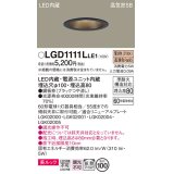 パナソニック　LGD1111LLE1　ダウンライト 天井埋込型 LED一体型(電球色) 美ルック 高気密SB形 拡散マイルド配光 埋込穴φ100 ブラック